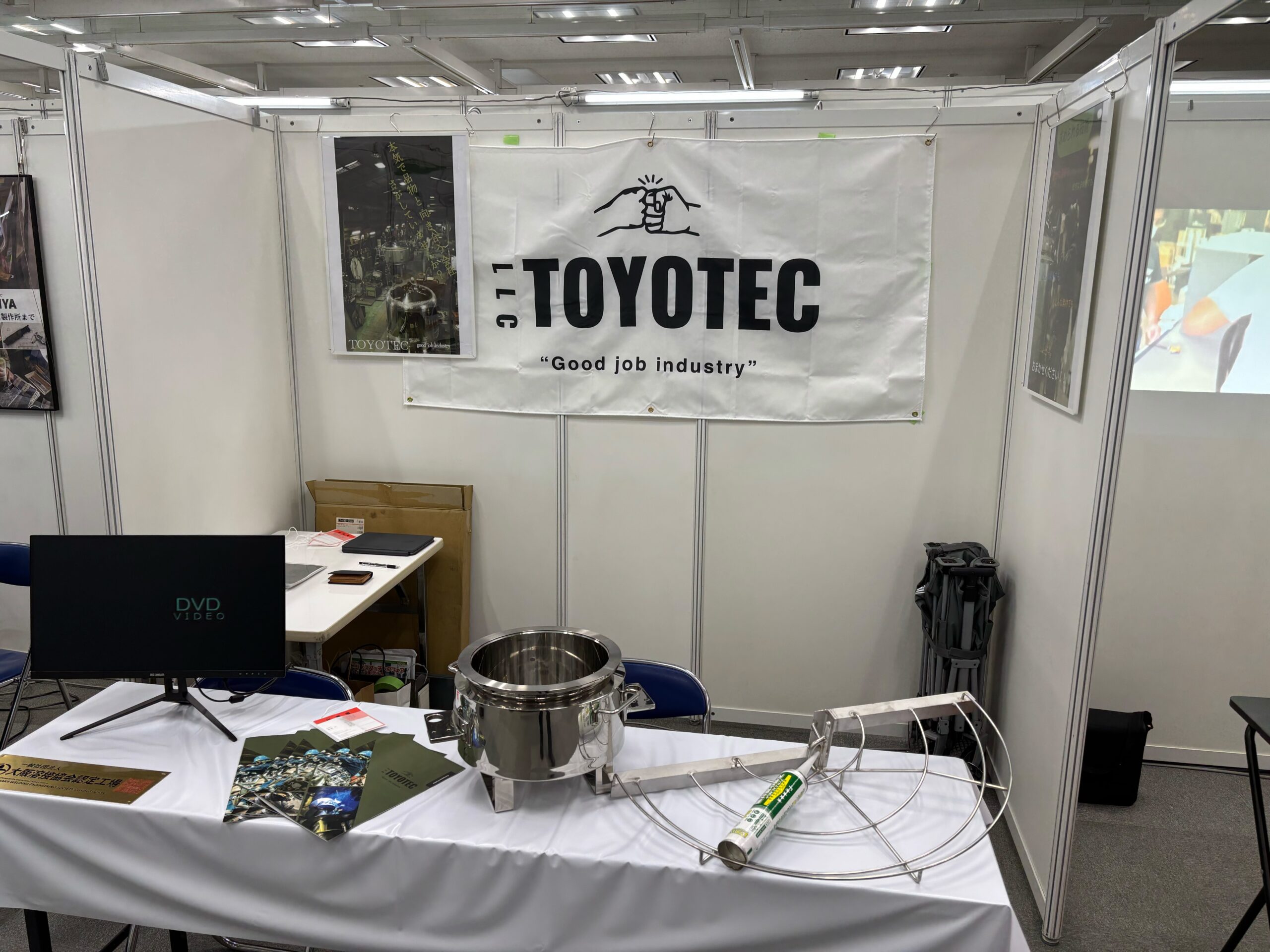 ビジネスマッチングフェア出展中 | 有限会社トヨテック